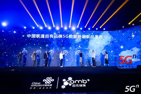 全面賦能社交營銷新模式，中國聯通發布首個5G殺手級應用