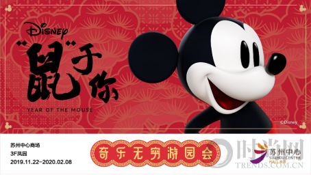 心向未來，與有榮焉！蘇州中心商場喜迎兩周年慶典！