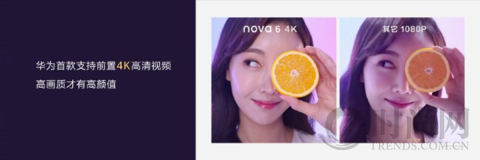 華為nova6系列于江城發布  讓年輕人潮流生活“大不一樣”