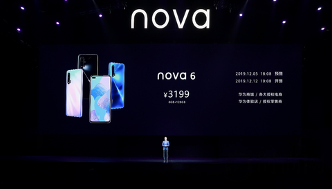 華為nova6系列于江城發布  讓年輕人潮流生活“大不一樣”