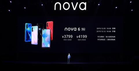 華為nova6系列于江城發布  讓年輕人潮流生活“大不一樣”