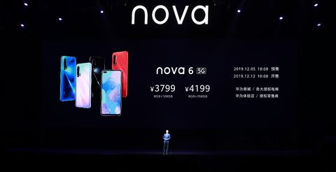 华为nova6系列于江城发布  让年轻人潮流生活“大不一样”