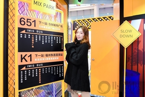 愛美麗品牌驚艷亮相2019MIXPARK時尚觀念實驗展