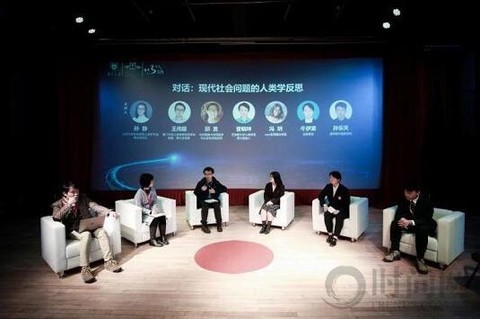 首届中国未来人类学家与领军学者对谈会成功举行