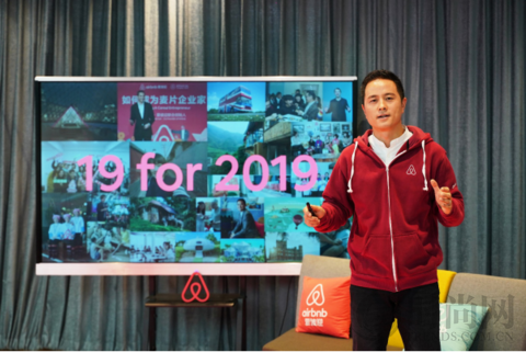提速中国，Airbnb爱彼迎中国盘点2019年19个高光时刻！