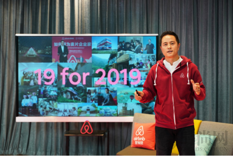 提速中國，Airbnb愛彼迎中國盤點2019年19個高光時刻！