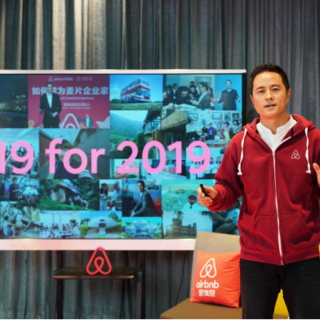 提速中國，Airbnb愛彼迎中國盤點2019年19個高光時刻！