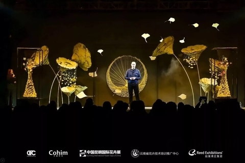 《2020國際花藝設(shè)計(jì)趨勢大師研討會暨第二十一屆中國昆明國際花卉展啟動儀式》完美收官，云花走向世界