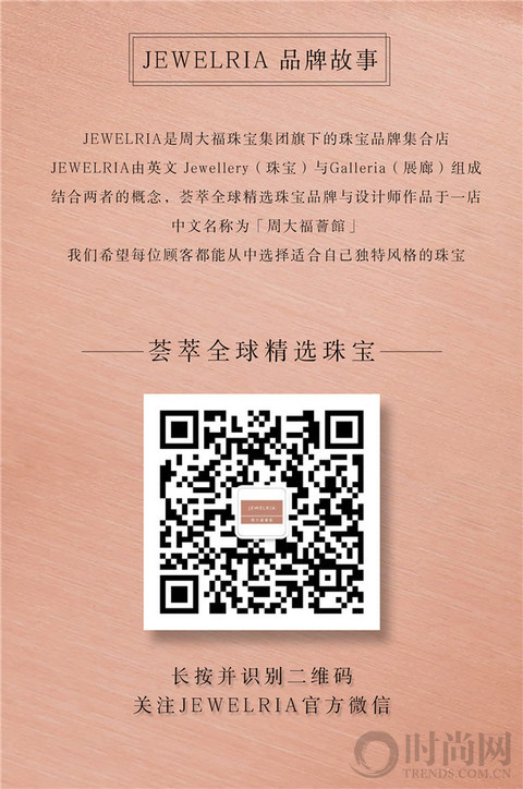 JEWELRIA |“花·映世界”限時精品店即將在北京閃亮開幕