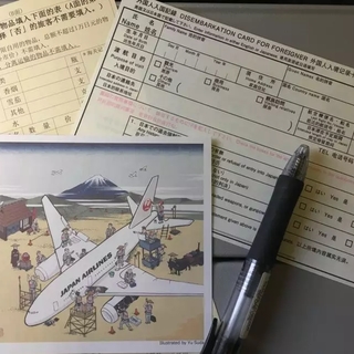 “重啟自我”2020東京跨年之旅