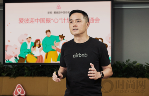 Airbnb愛彼迎推出社區振“心”計劃，助力共享住宿業疫后復興