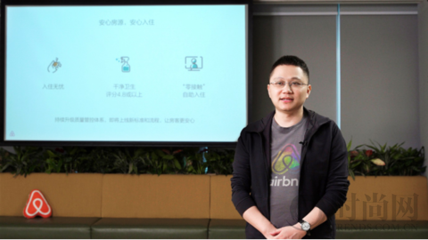 Airbnb愛彼迎推出社區振“心”計劃，助力共享住宿業疫后復興