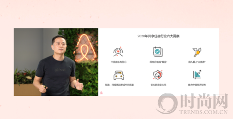 Airbnb愛彼迎推出社區振“心”計劃，助力共享住宿業疫后復興