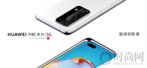 科技演繹現代美學HUAWEI，P40系列詮釋極簡與經典時尚
