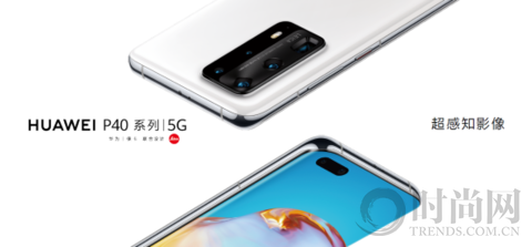 科技演绎现代美学HUAWEI，P40系列诠释极简与经典时尚