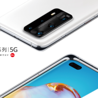 科技演繹現代美學HUAWEI，P40系列詮釋極簡與經典時尚