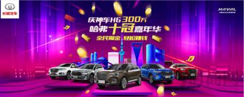 300萬口碑推薦，畢竟不是每一款SUV都叫哈弗H6
