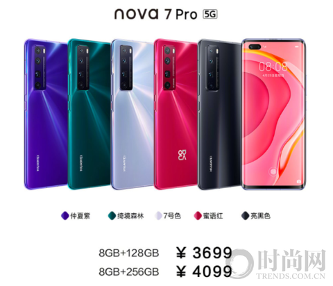 7號色一色千彩隨心變幻，華為nova7系列將科技與時尚完美結合