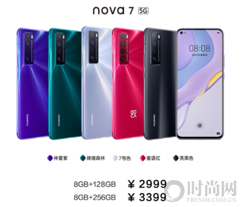 7號色一色千彩隨心變幻，華為nova7系列將科技與時尚完美結合