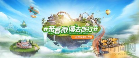 2020#帶著微博去旅行# 開啟中國數字化旅游新紀元
