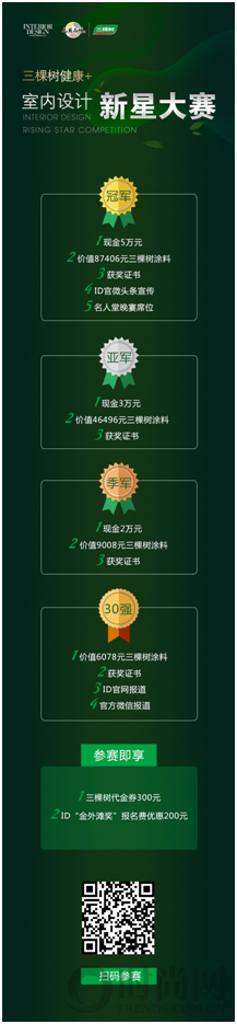 20萬大獎召喚你的“色彩”創意，關于健康生活，8位設計大咖聽你的！