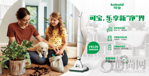 錨點高端吸塵器品牌福維克可寶5G直播  重磅發布全新無線清潔系統