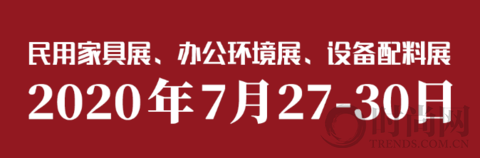 CIFF廣州 | 來，先mark下這波7月中國家博會的精華看點(diǎn)！