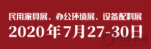 CIFF广州 | 来，先mark下这波7月中国家博会的精华看点！