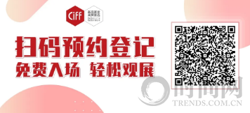 CIFF廣州 | 來，先mark下這波7月中國家博會的精華看點(diǎn)！