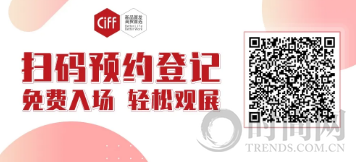 CIFF广州 | 来，先mark下这波7月中国家博会的精华看点！