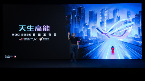 ROG 2020新品發(fā)布會(huì)天生高能釋放