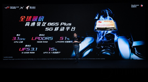ROG 2020新品發(fā)布會(huì)天生高能釋放