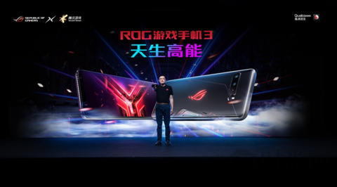 ROG 2020新品發(fā)布會(huì)天生高能釋放