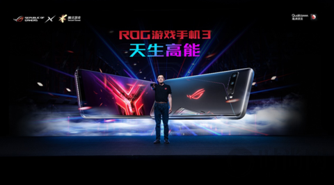 ROG 2020新品发布会天生高能释放