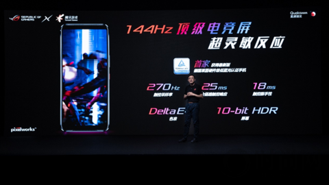 ROG 2020新品發(fā)布會(huì)天生高能釋放