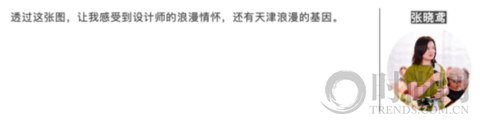 尋美一品｜乘風破浪 領略【天津浪花藝術館】的質與美