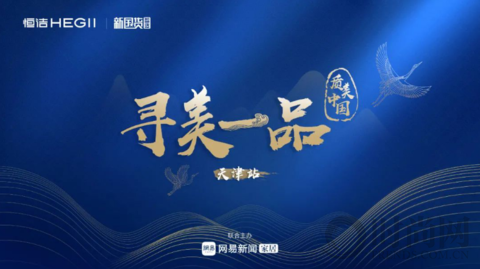 尋美一品｜乘風破浪 領略【天津浪花藝術館】的質與美