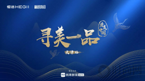 尋美一品｜乘風(fēng)破浪 領(lǐng)略【天津浪花藝術(shù)館】的質(zhì)與美