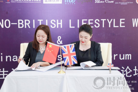 “2020中英生活方式周”開啟后疫情時代共享經濟