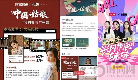 小红书与时尚集团达成全面深度合作，携手推头部创作者和现象级IP