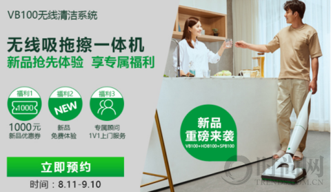 全能“老板娘”張萌的家居清潔管家—福維克可寶VB100無線清潔系統(tǒng)正式登陸天貓
