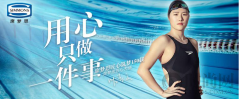 Simmons席梦思亮相中国上海国际家具博览会，多款新品打造高品质睡眠