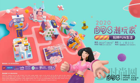 玩轉FUN生活，DDS樂園正式啟幕