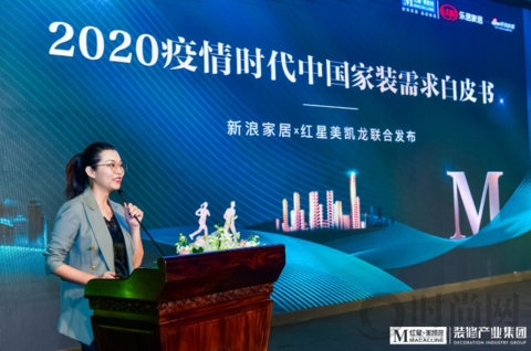 紅星美凱龍攜手新浪家居推動“全齡健康·五‘心’設計”