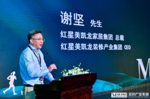 紅星美凱龍攜手新浪家居推動“全齡健康·五‘心’設計”
