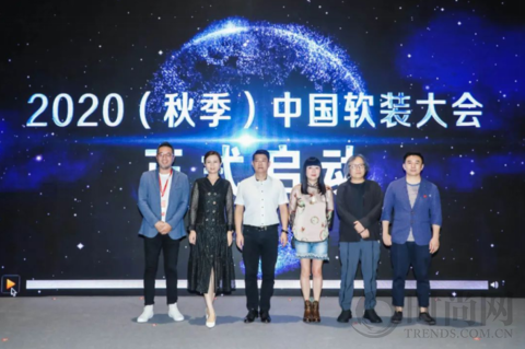 2020（秋季）中國軟裝大會 | 變革中的生活藝術
