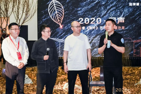 璞睿·2020落葉回聲藝術(shù)展，讓世界重回東方