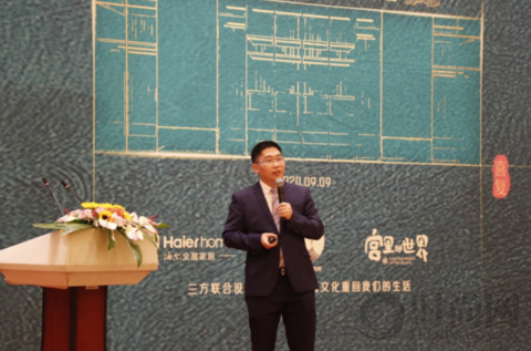 海爾全屋x宮里的世界x清華大學蘇丹教授，“喜復”新中式家居品牌在京首發