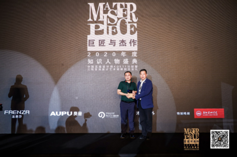 設計就是生產力丨金意陶高端設計師盛典再次創新升級