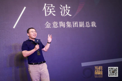 設計就是生產力丨金意陶高端設計師盛典再次創新升級